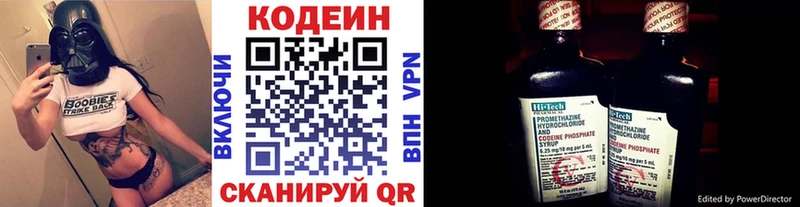Кодеин Purple Drank  Каменка 