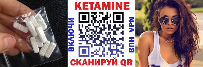 Кетамин VHQ  купить  сайты  Каменка 