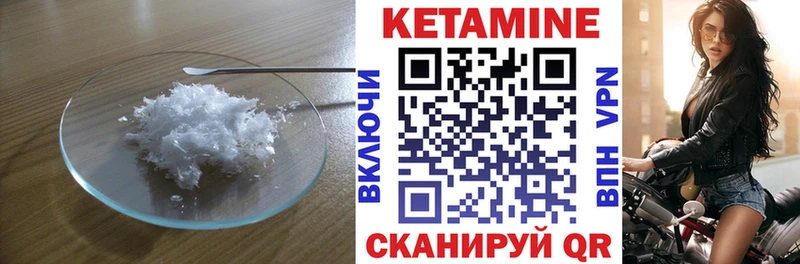 Кетамин VHQ Каменка