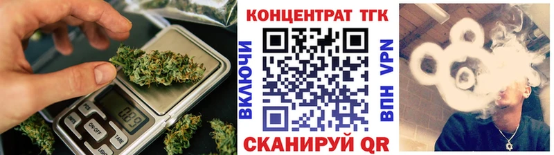 ТГК концентрат  дарнет шоп  Каменка 